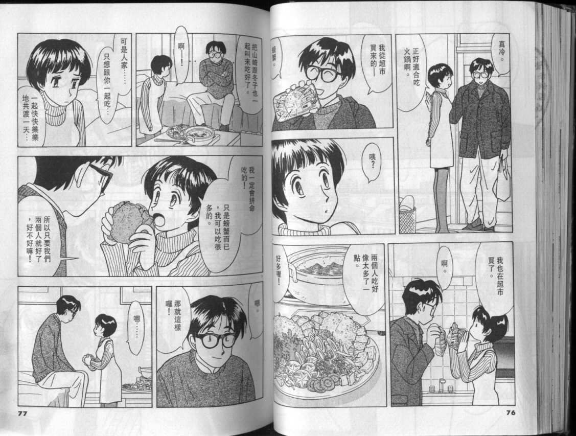 幸福的预感第3卷图