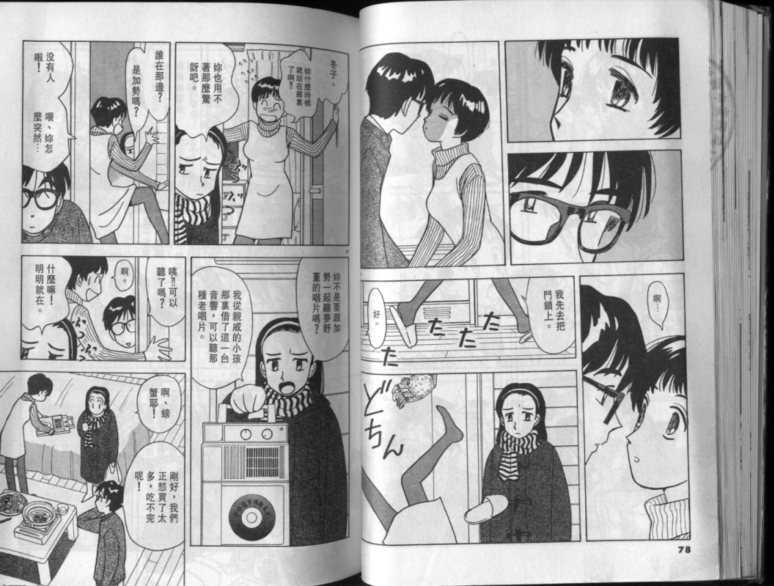 幸福的预感第3卷图