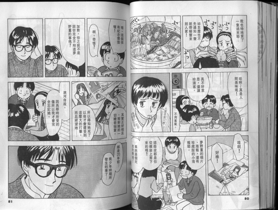 幸福的预感第3卷图