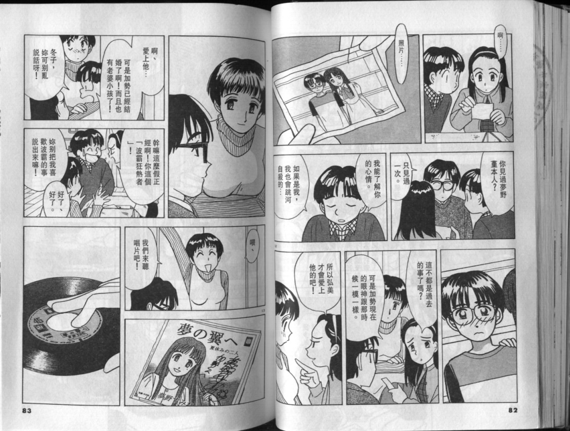 幸福的预感第3卷图