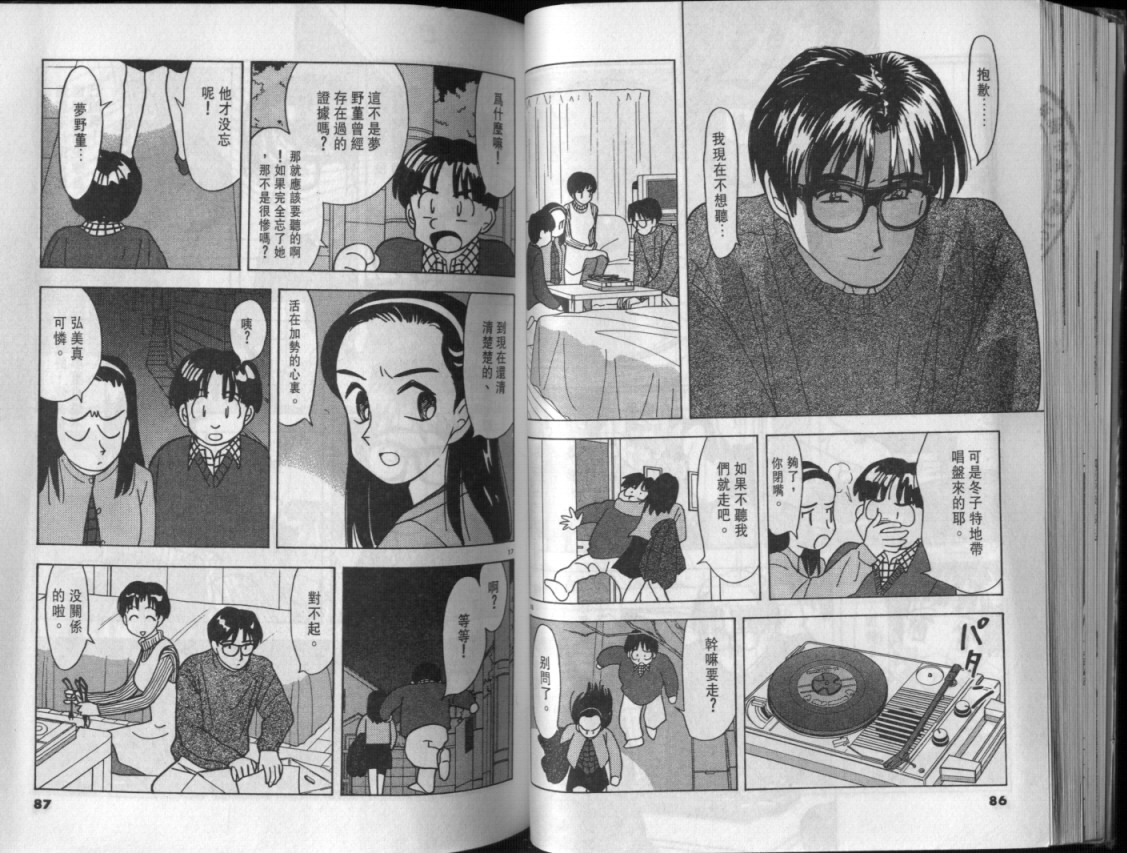 幸福的预感第3卷图