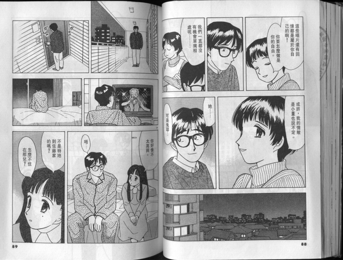 幸福的预感第3卷图