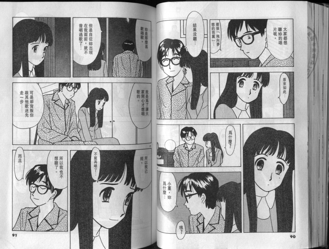 幸福的预感第3卷图