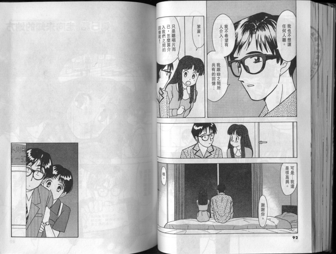 幸福的预感第3卷图