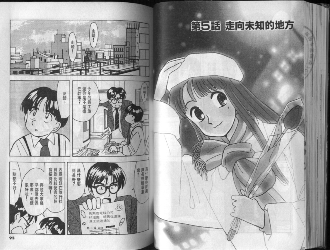 幸福的预感第3卷图