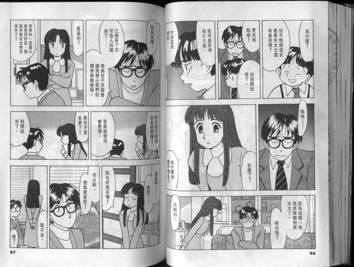 幸福的预感第3卷图