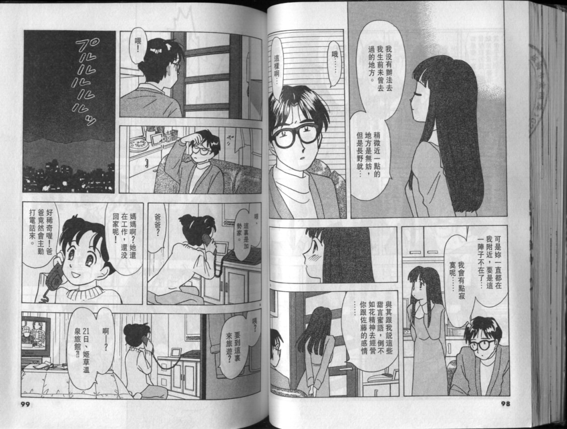 幸福的预感第3卷图