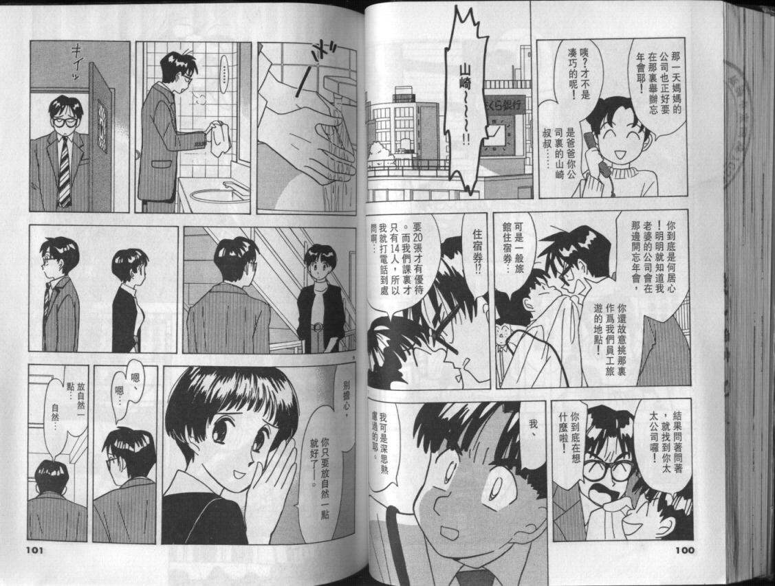 幸福的预感第3卷图