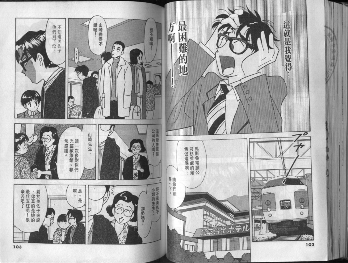 幸福的预感第3卷图