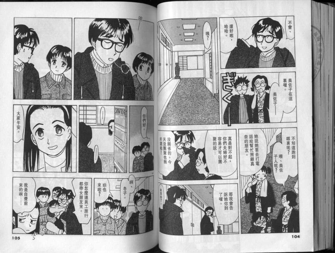 幸福的预感第3卷图