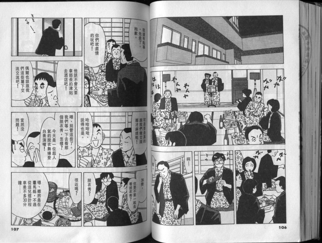 幸福的预感第3卷图