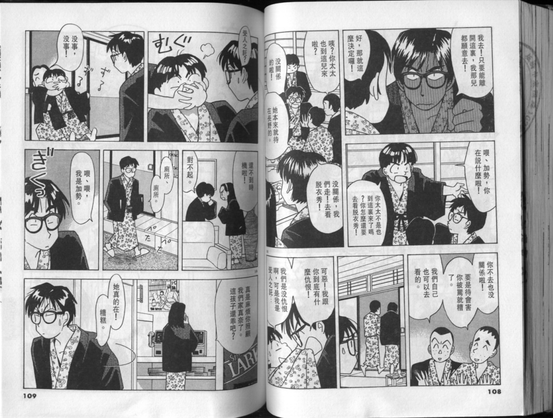 幸福的预感第3卷图