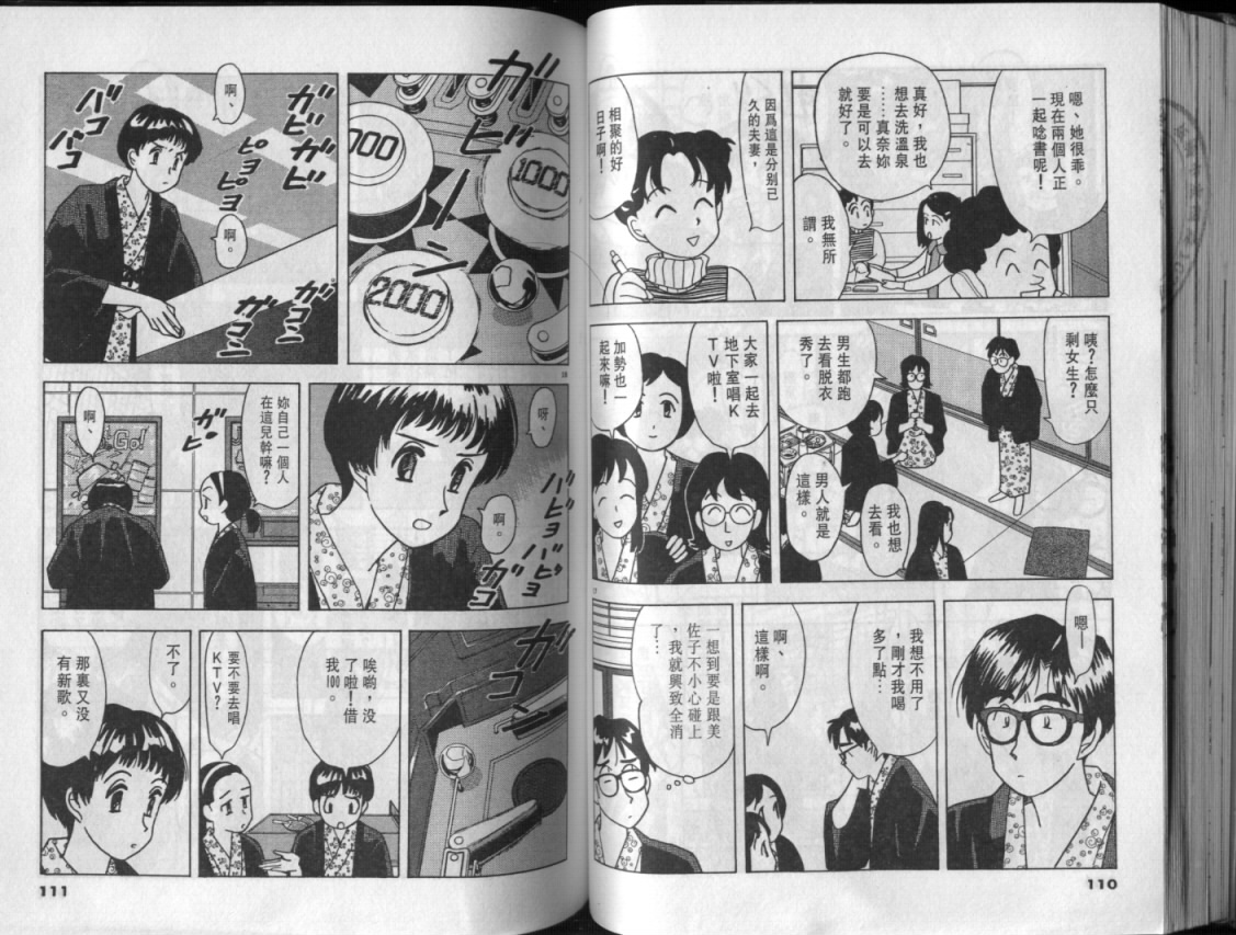 幸福的预感第3卷图