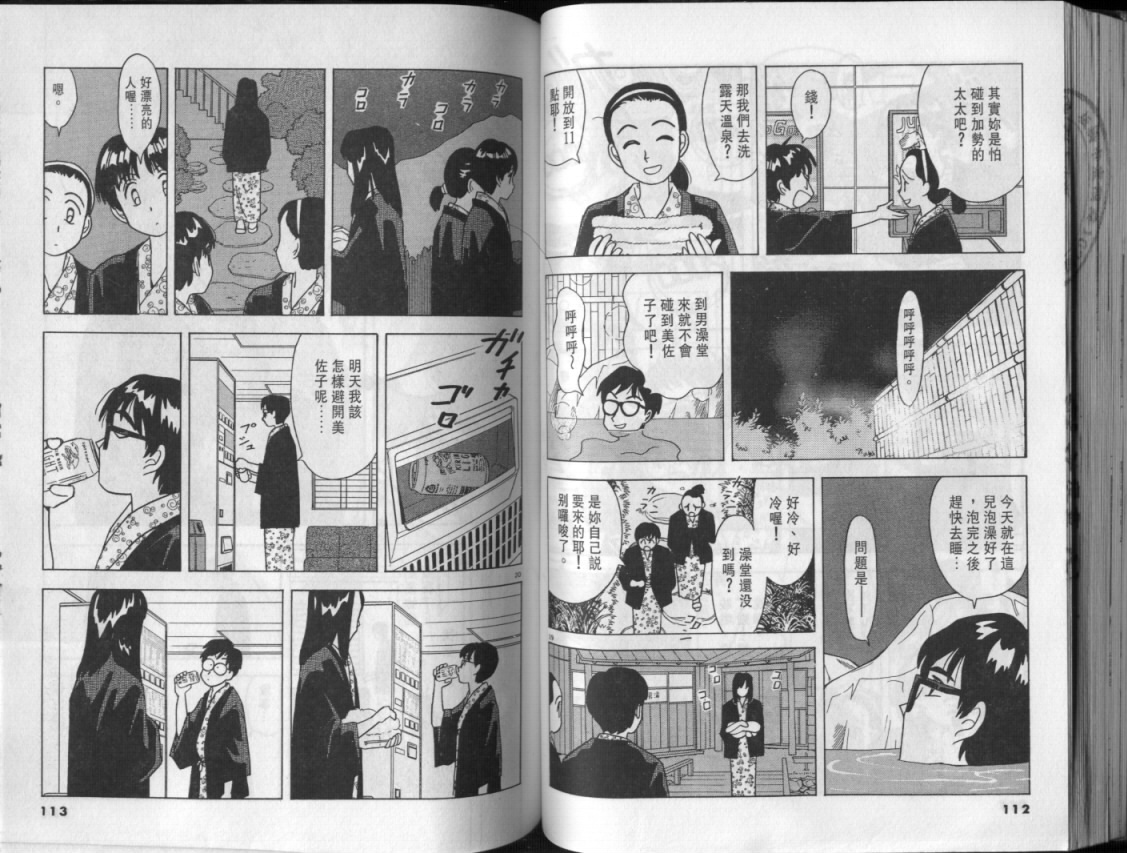 幸福的预感第3卷图