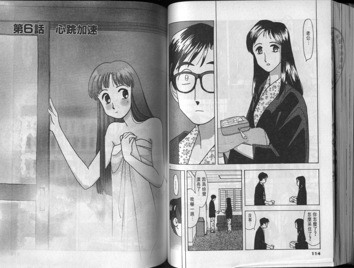 幸福的预感第3卷图