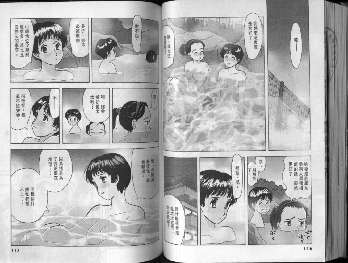 幸福的预感第3卷图