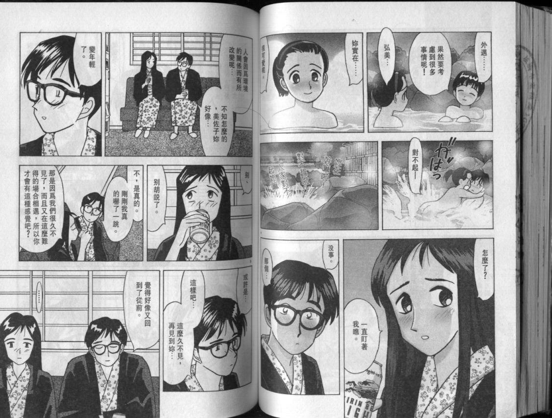 幸福的预感第3卷图