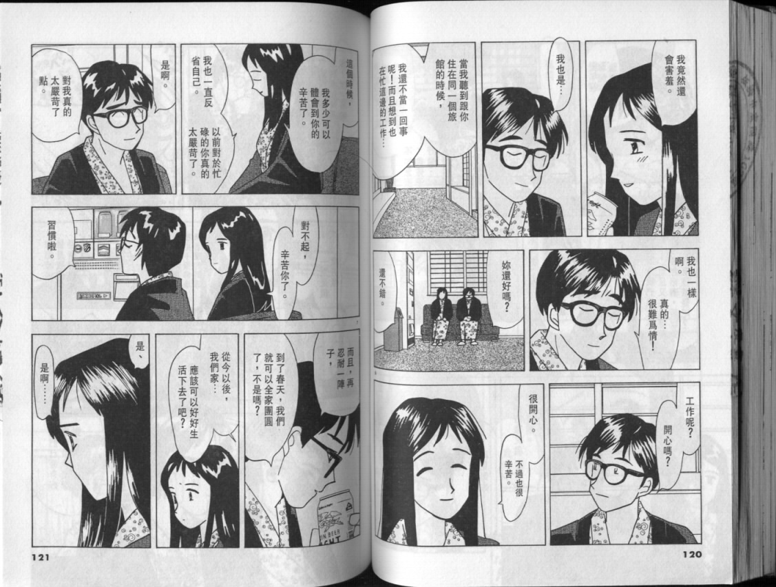 幸福的预感第3卷图