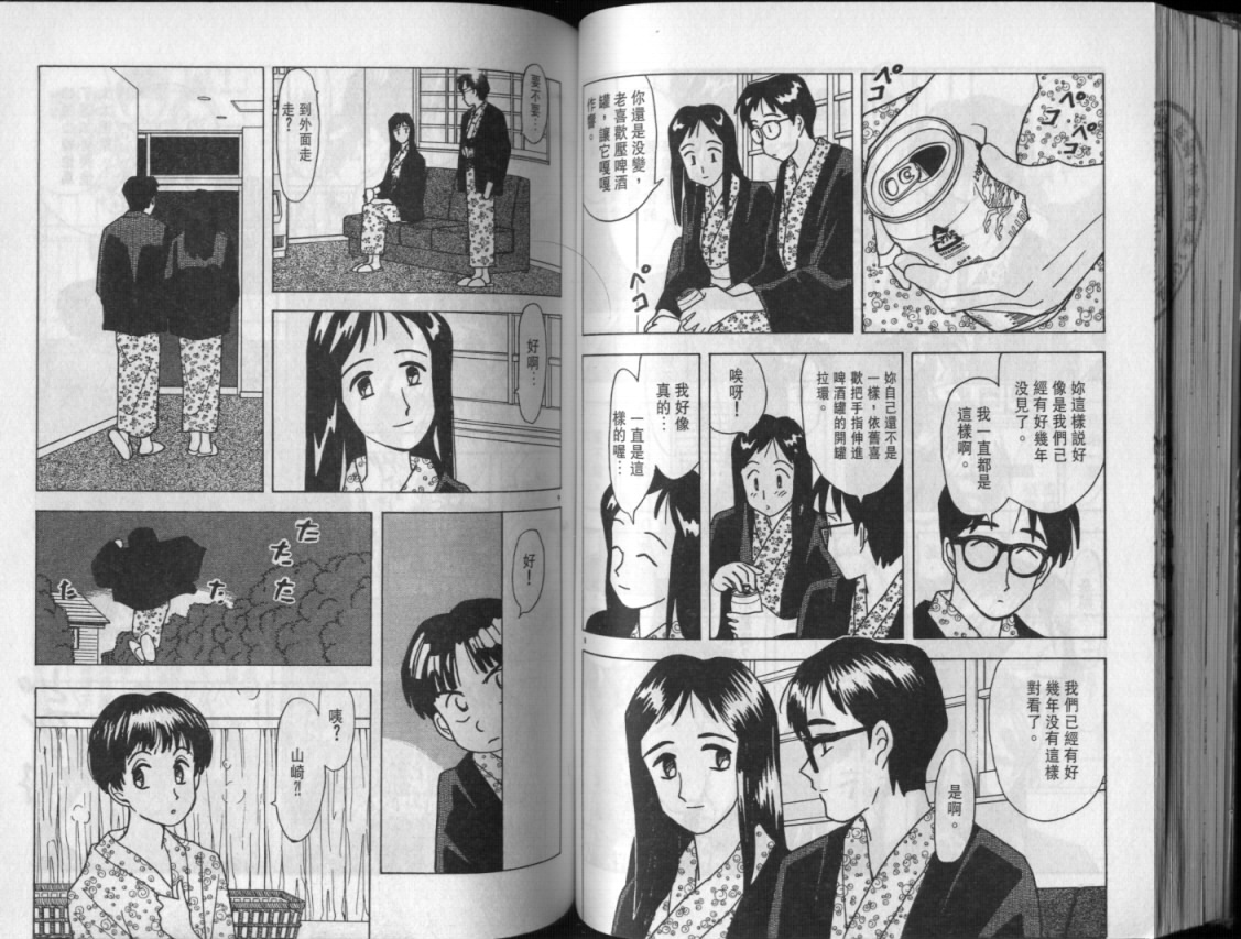 幸福的预感第3卷图