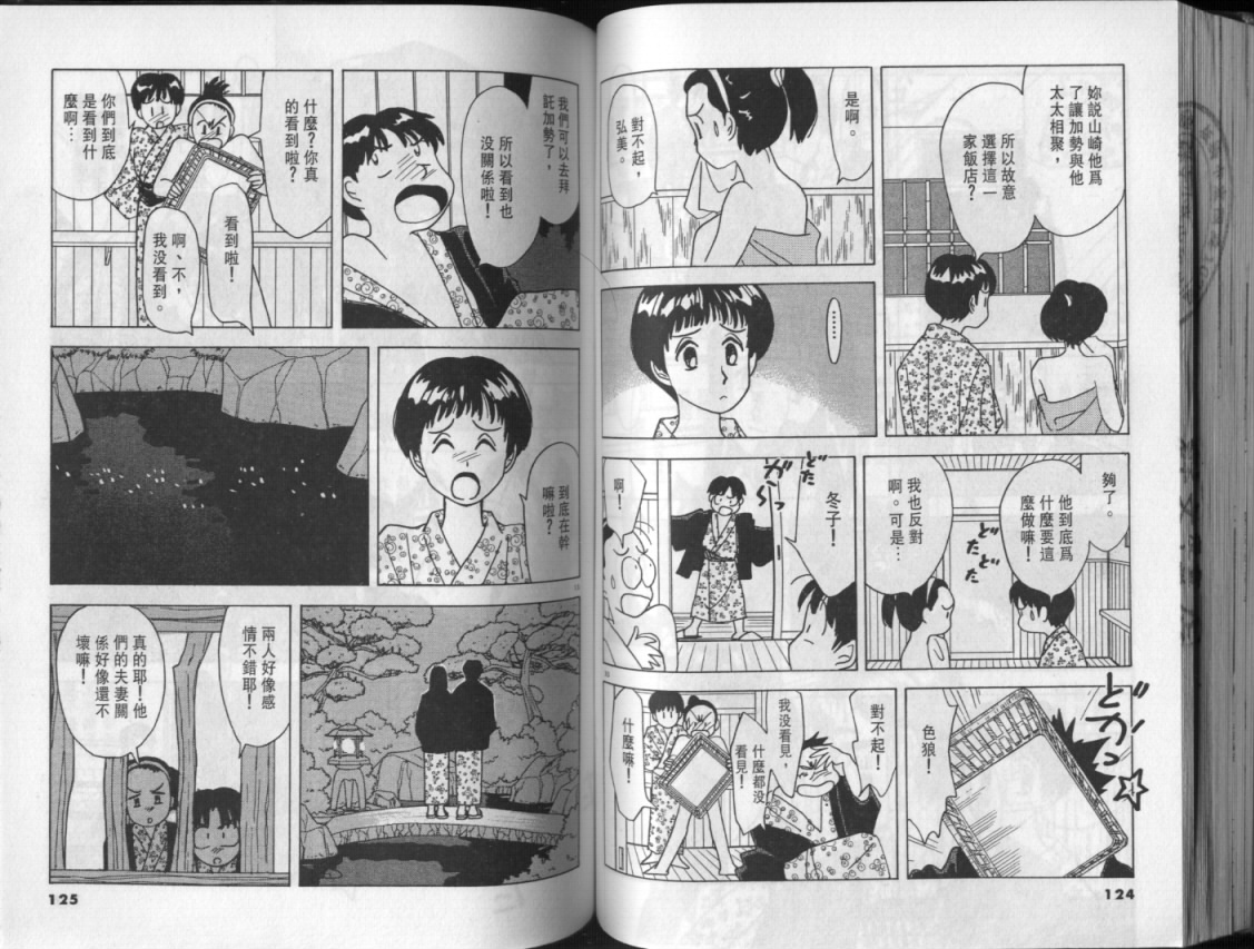 幸福的预感第3卷图