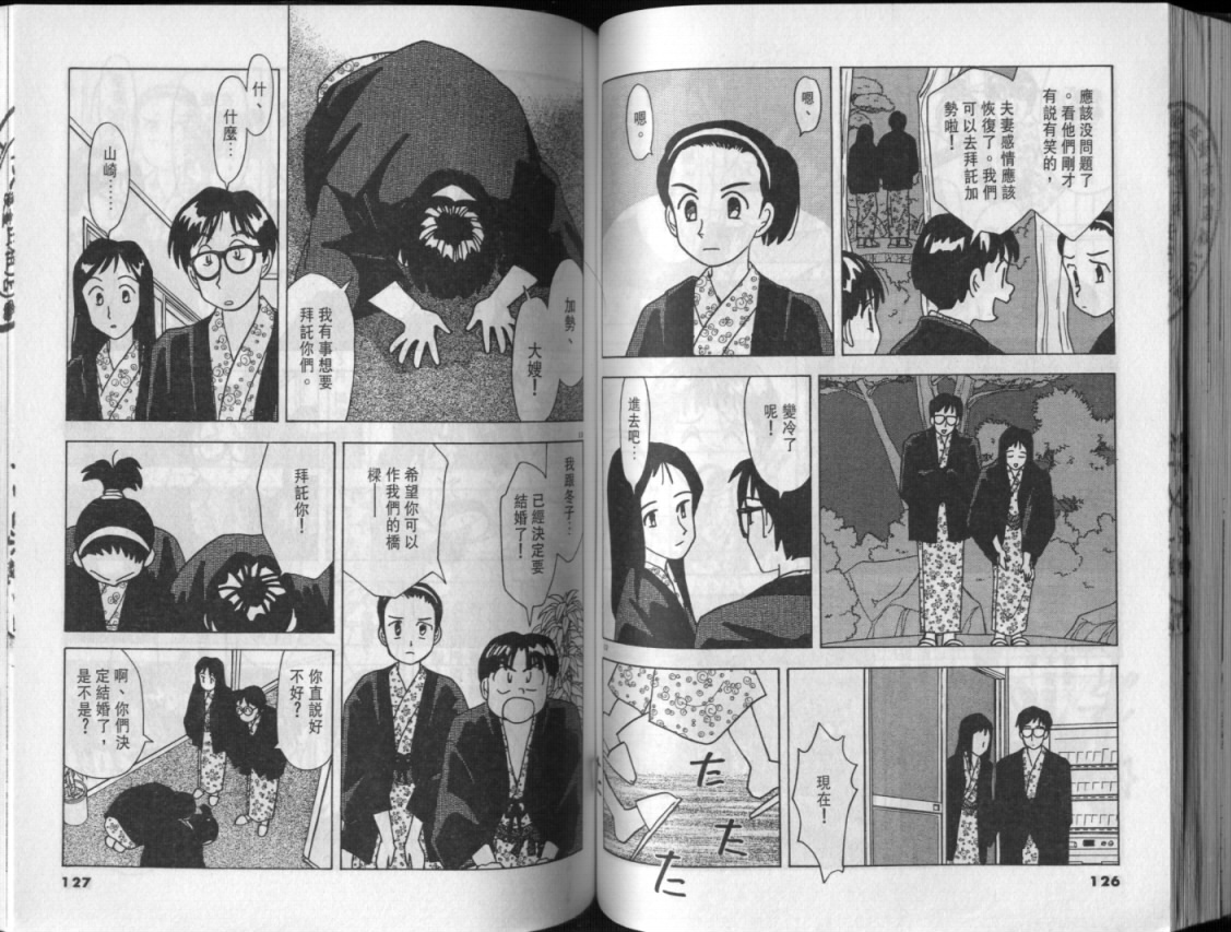 幸福的预感第3卷图