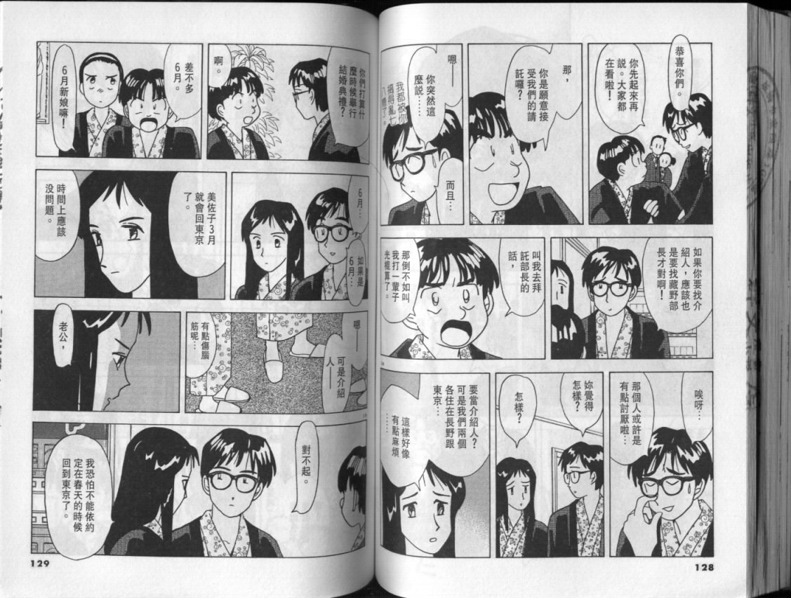 幸福的预感第3卷图