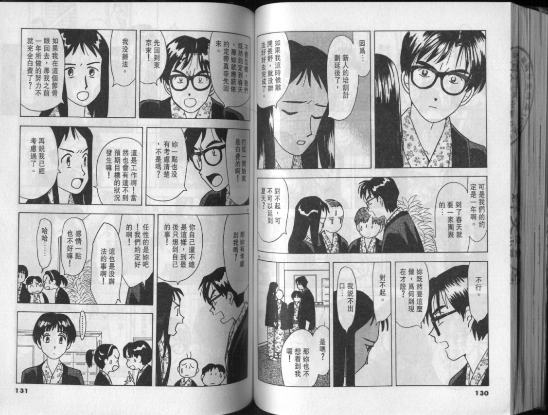 幸福的预感第3卷图