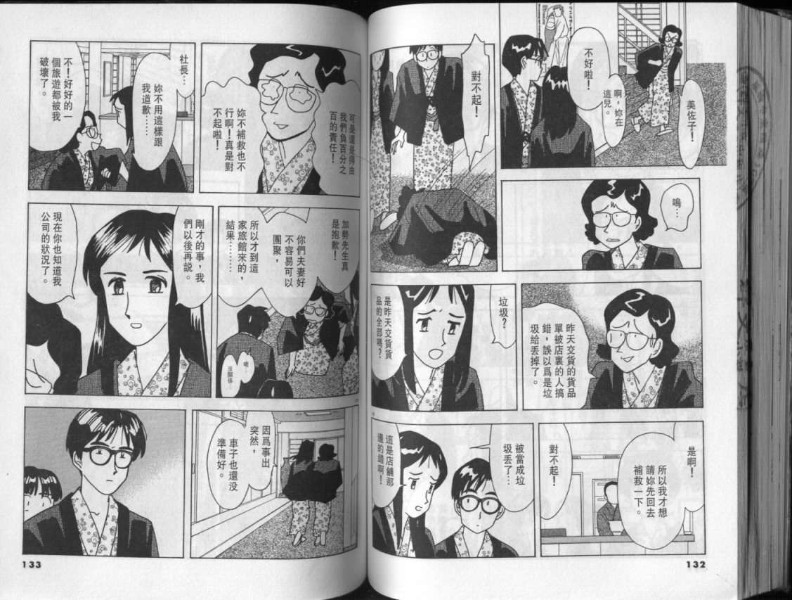 幸福的预感第3卷图