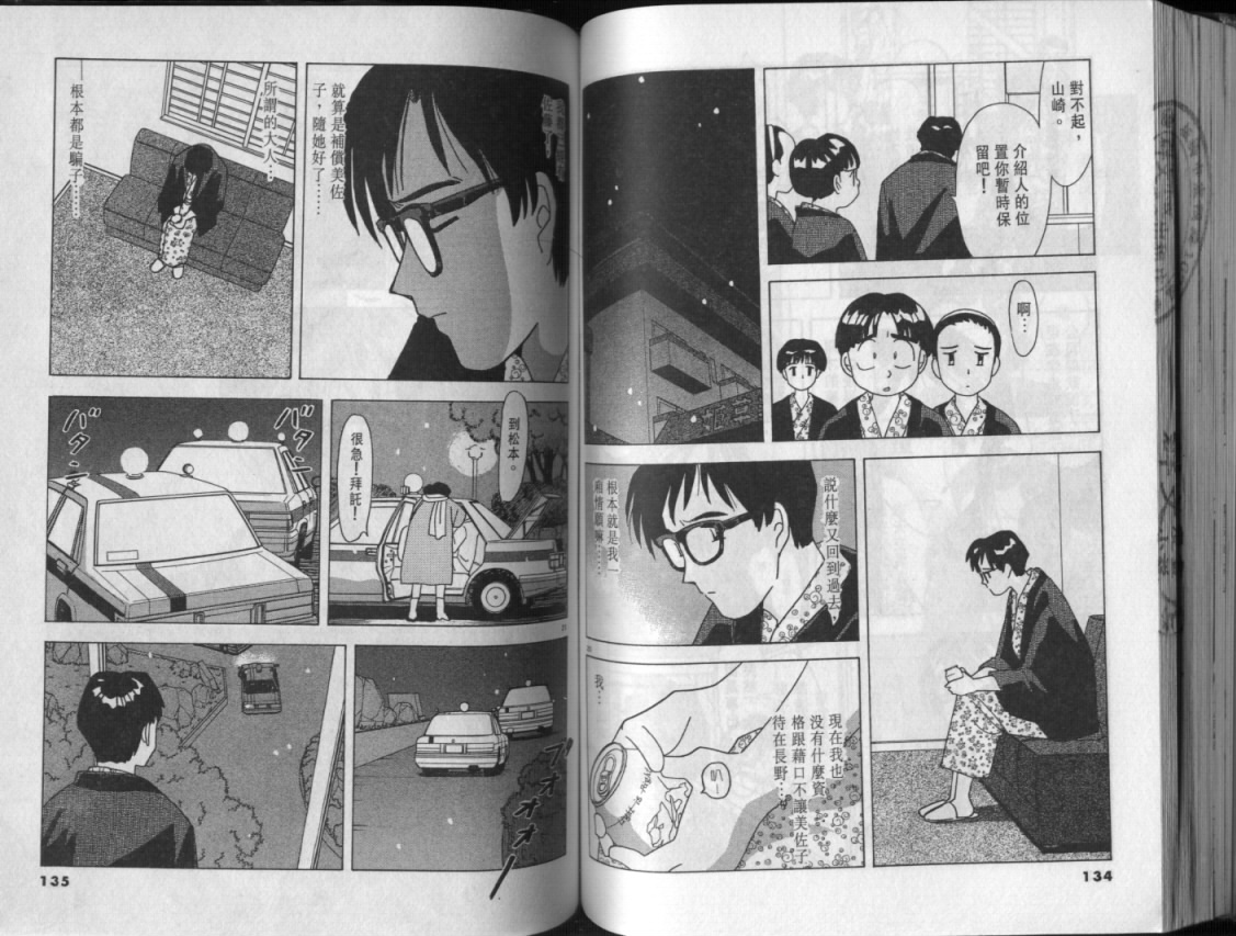 幸福的预感第3卷图