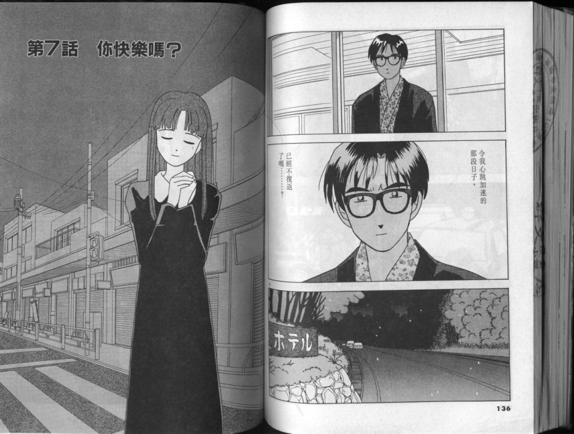 幸福的预感第3卷图