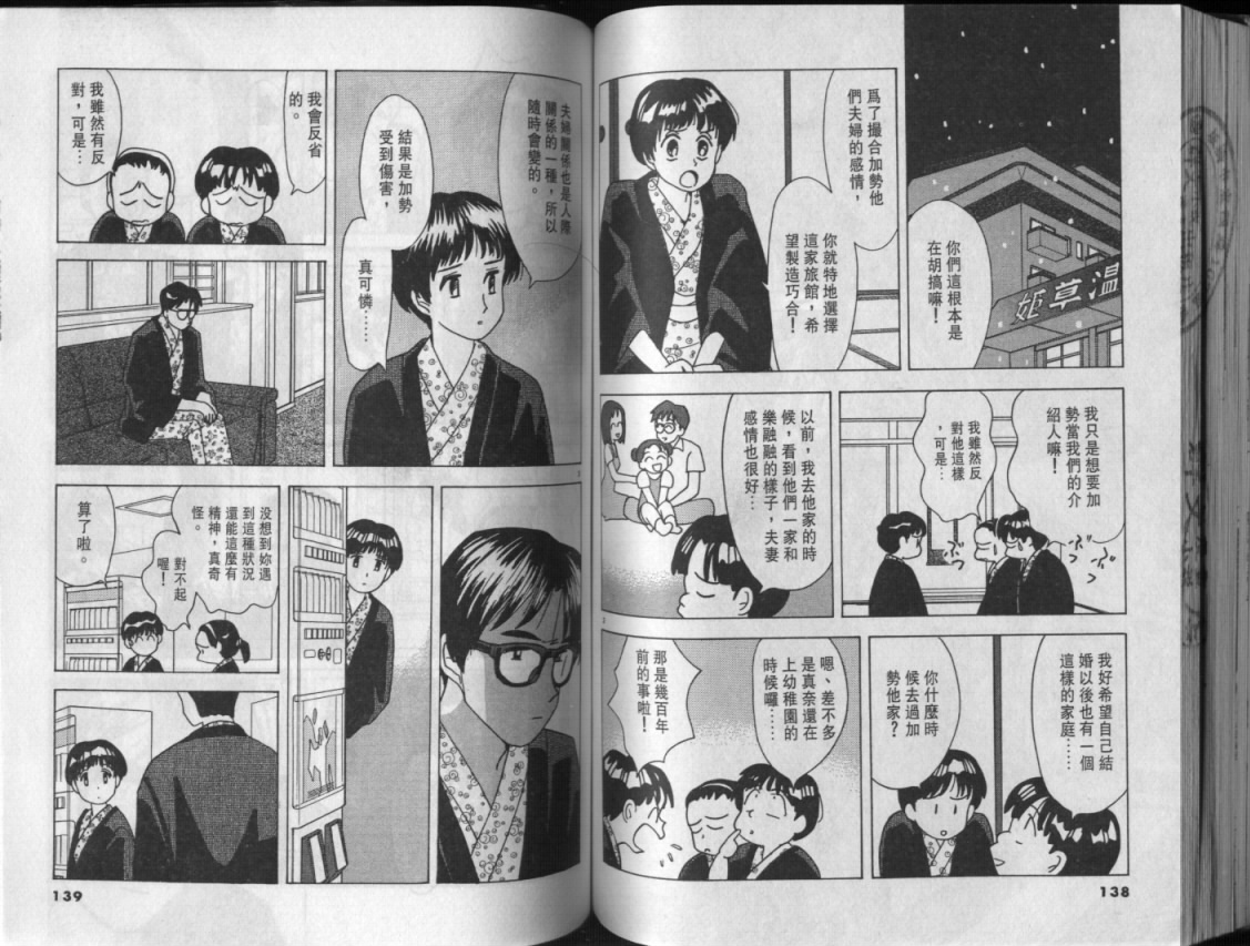 幸福的预感第3卷图