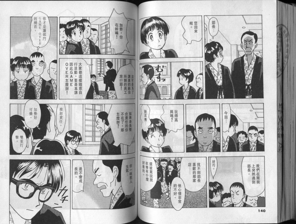 幸福的预感第3卷图