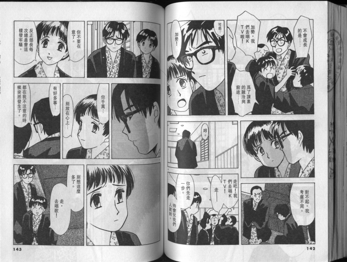 幸福的预感第3卷图