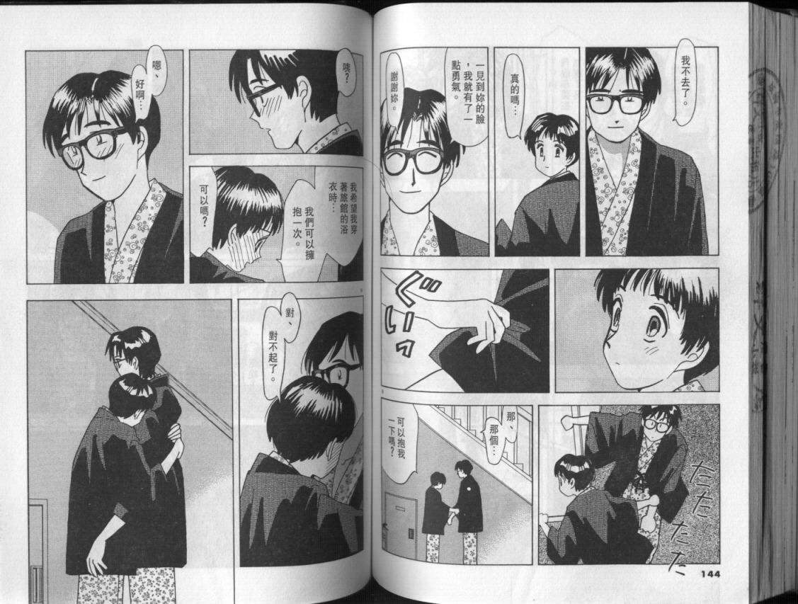 幸福的预感第3卷图