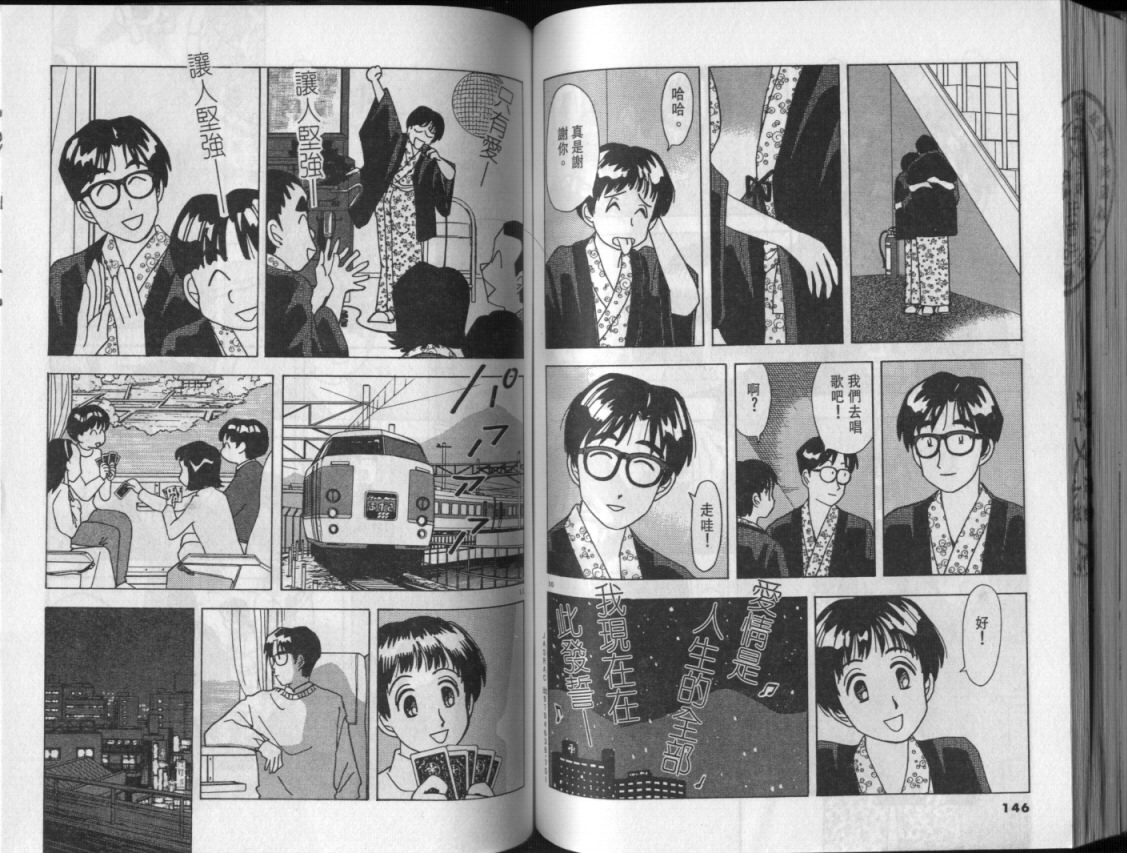 幸福的预感第3卷图