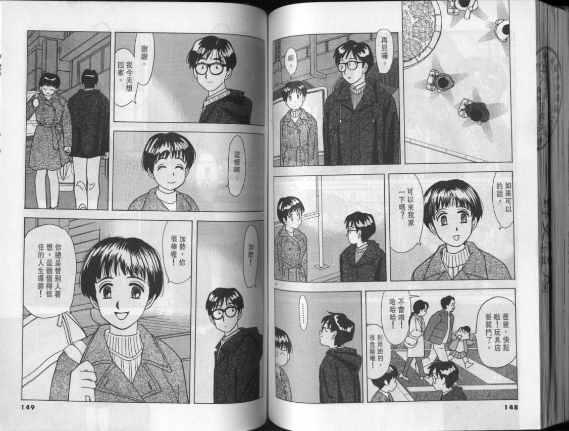 幸福的预感第3卷图