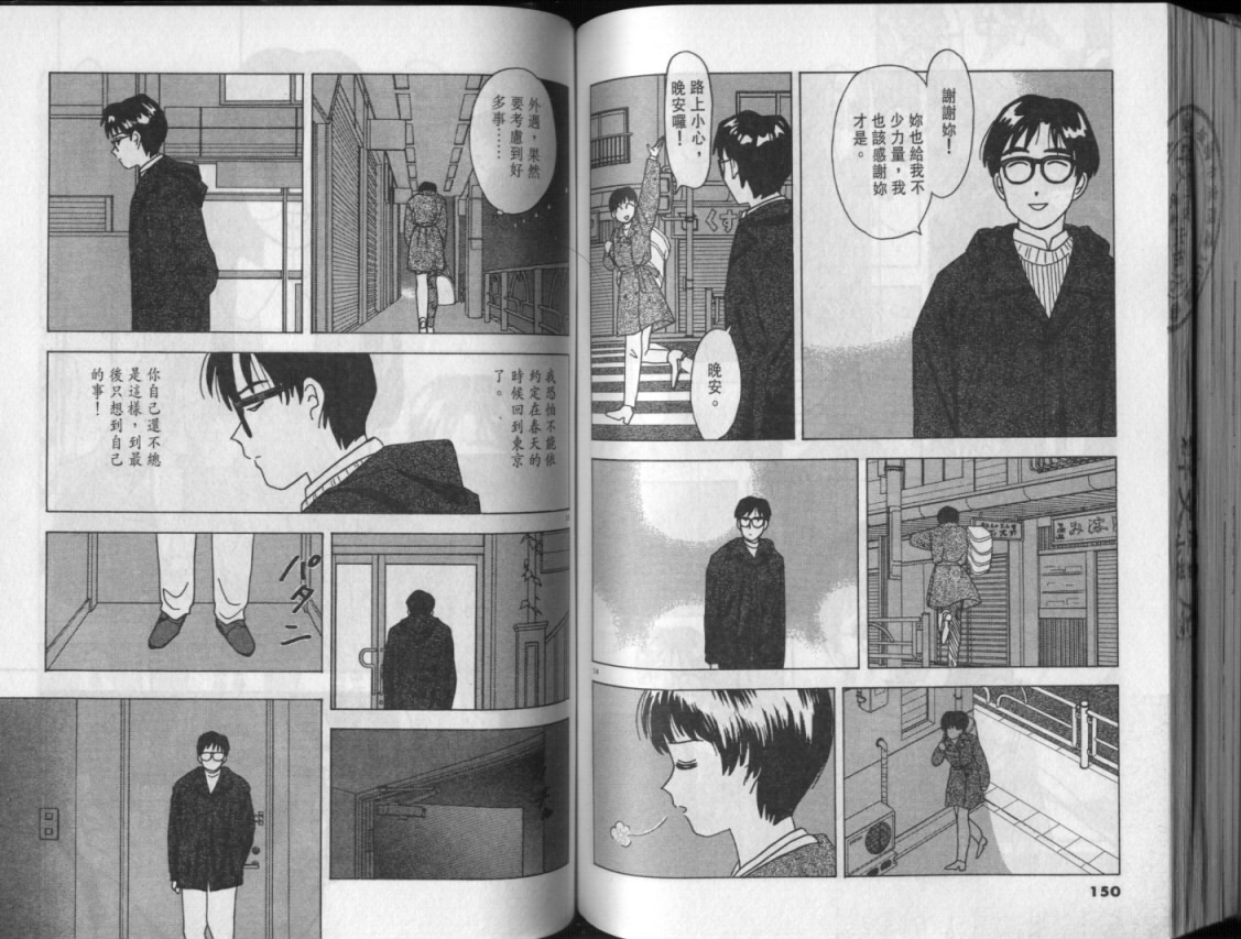 幸福的预感第3卷图