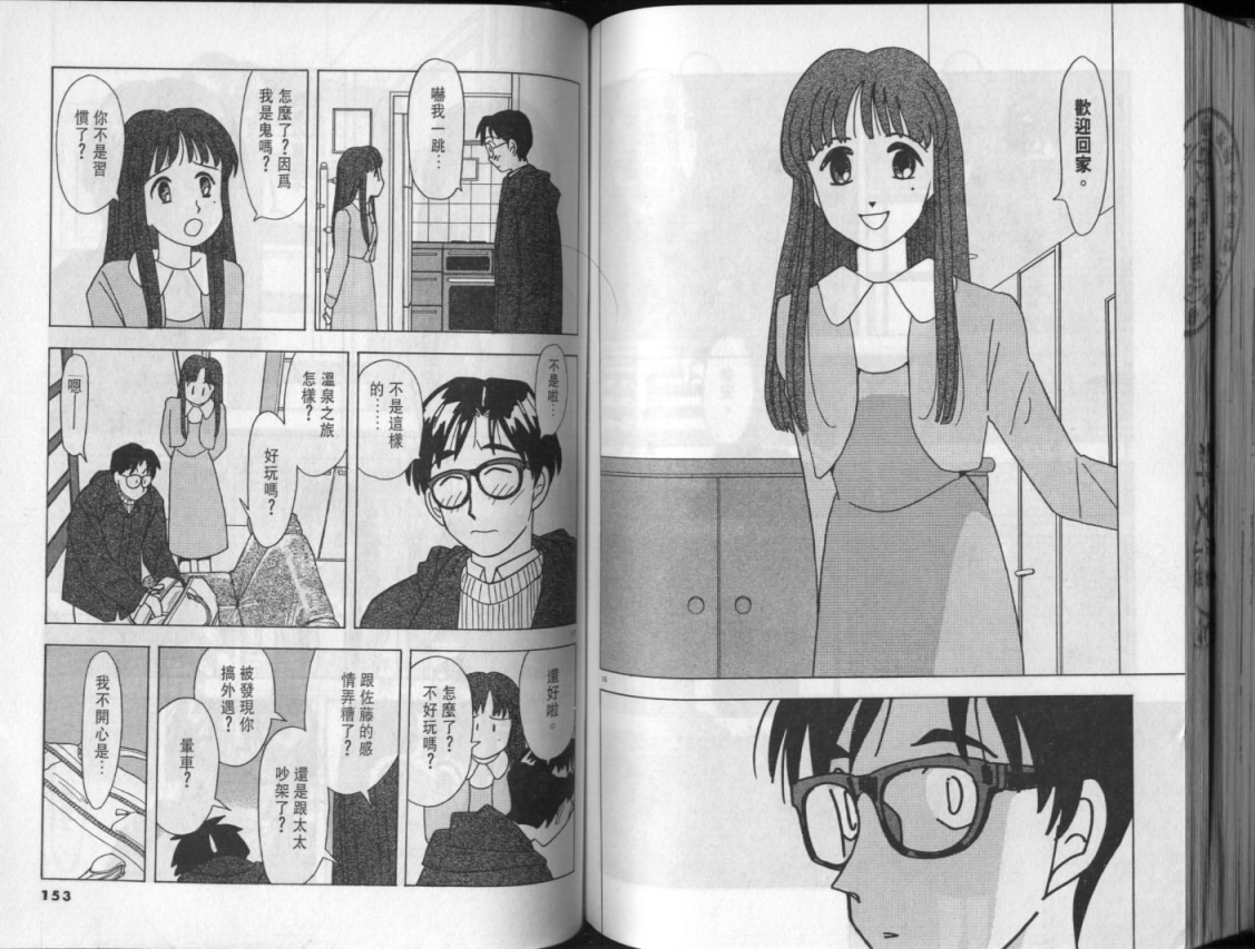 幸福的预感第3卷图