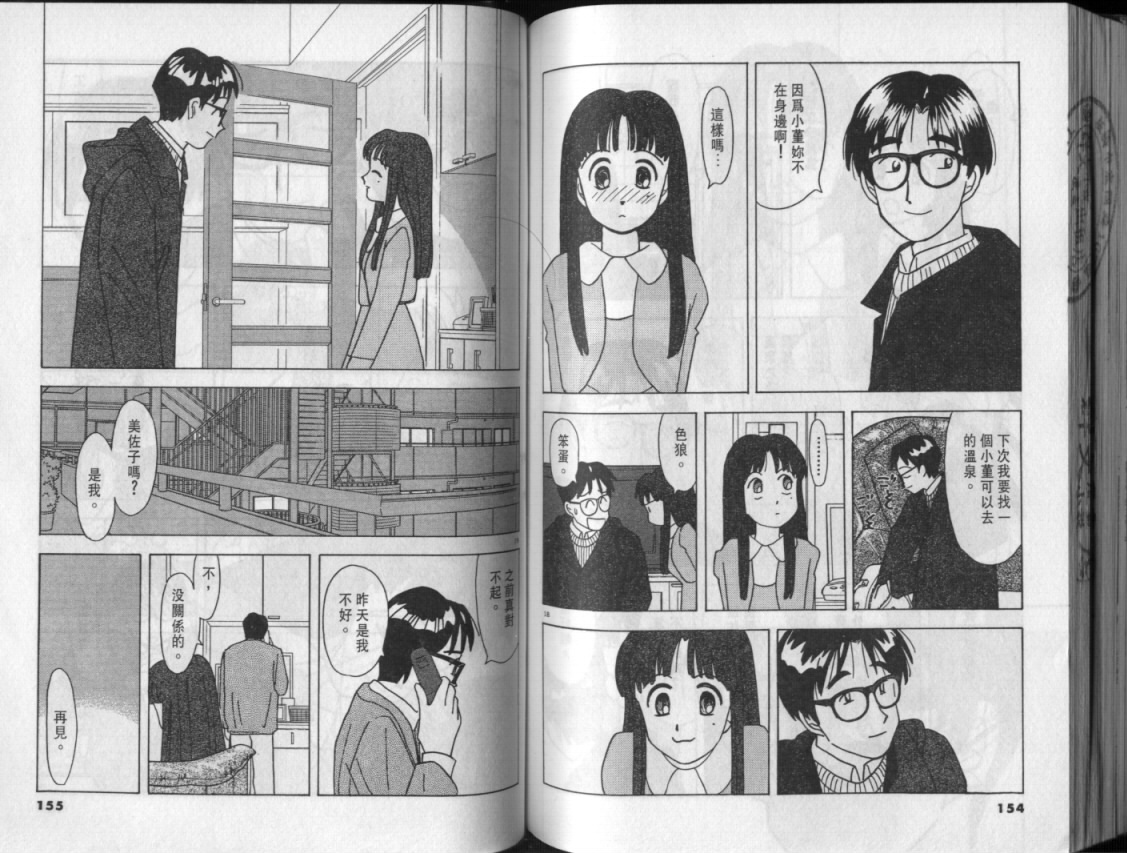 幸福的预感第3卷图