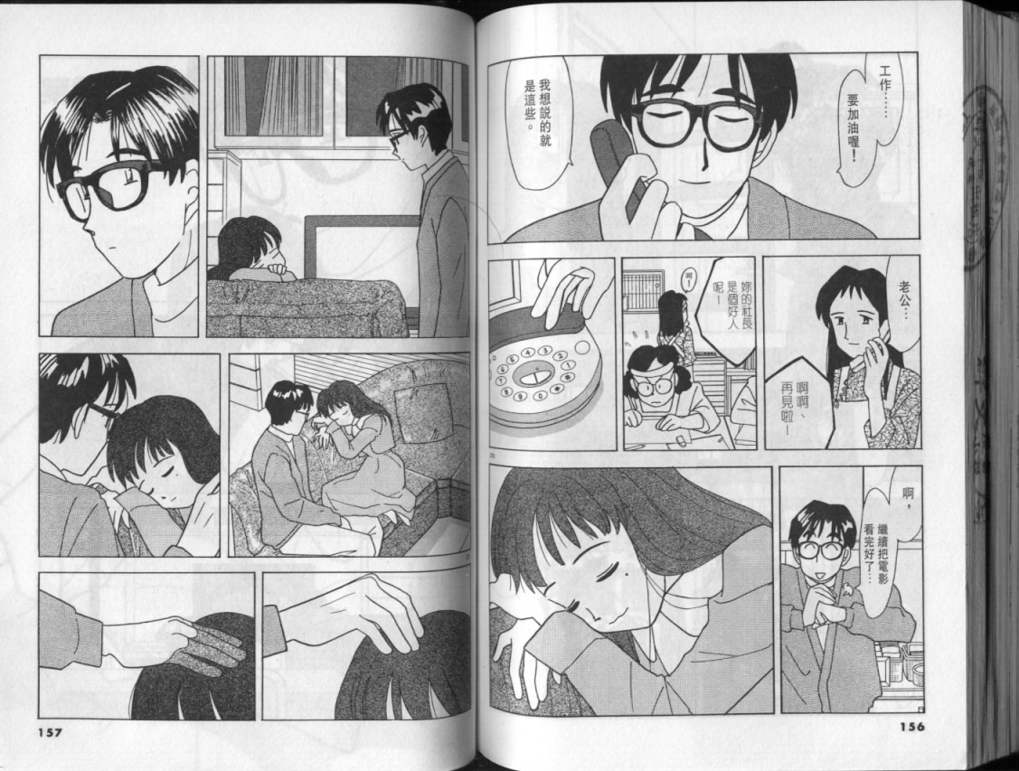 幸福的预感第3卷图