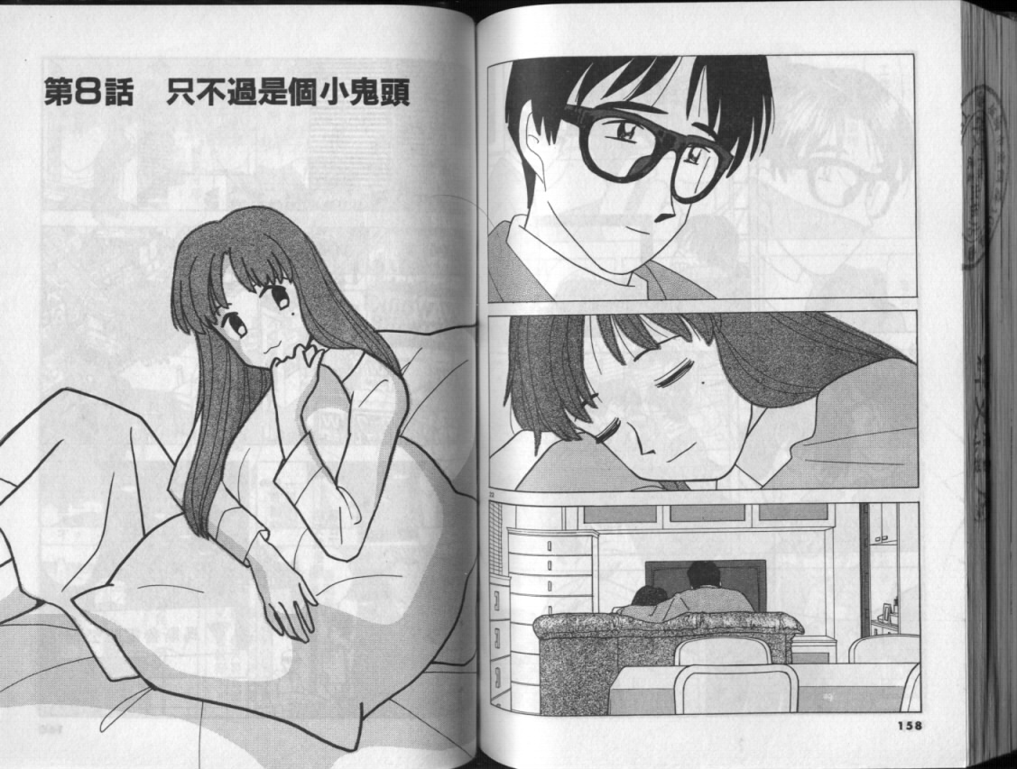 幸福的预感第3卷图