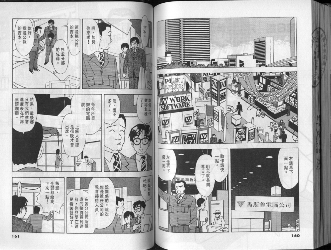 幸福的预感第3卷图