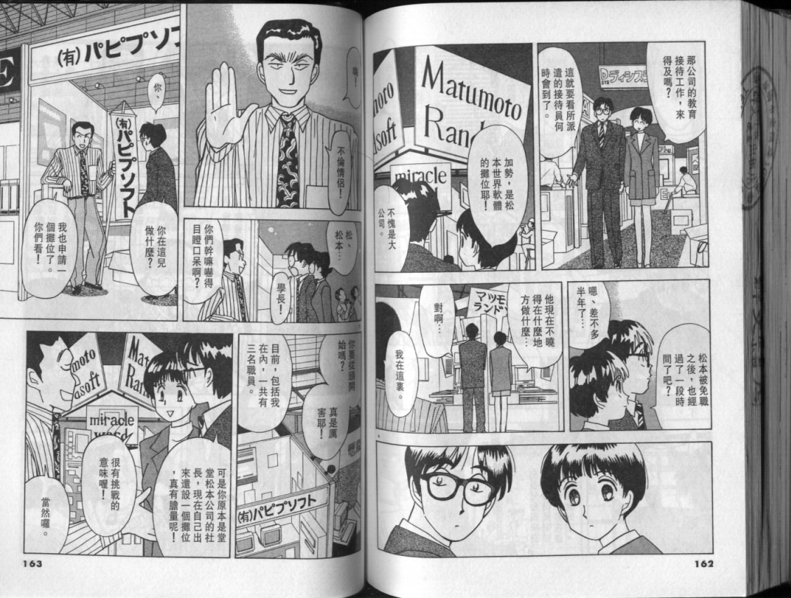 幸福的预感第3卷图