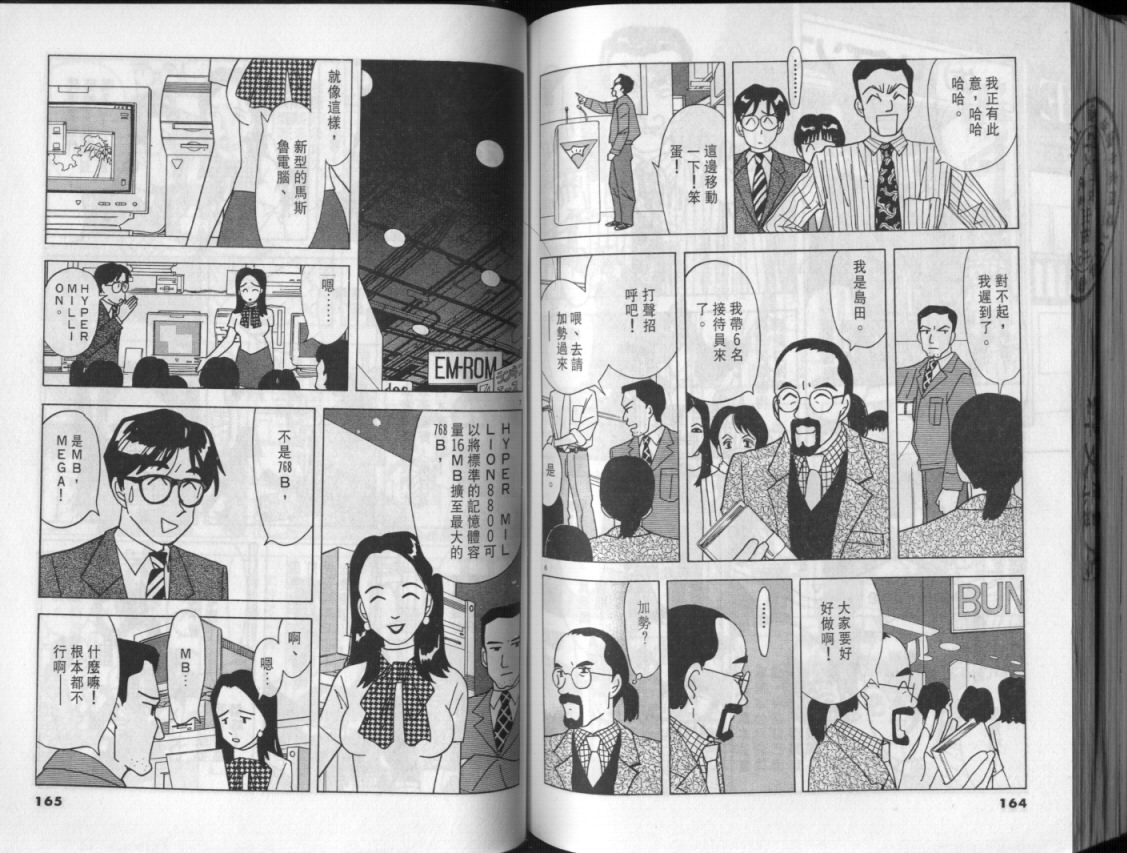 幸福的预感第3卷图