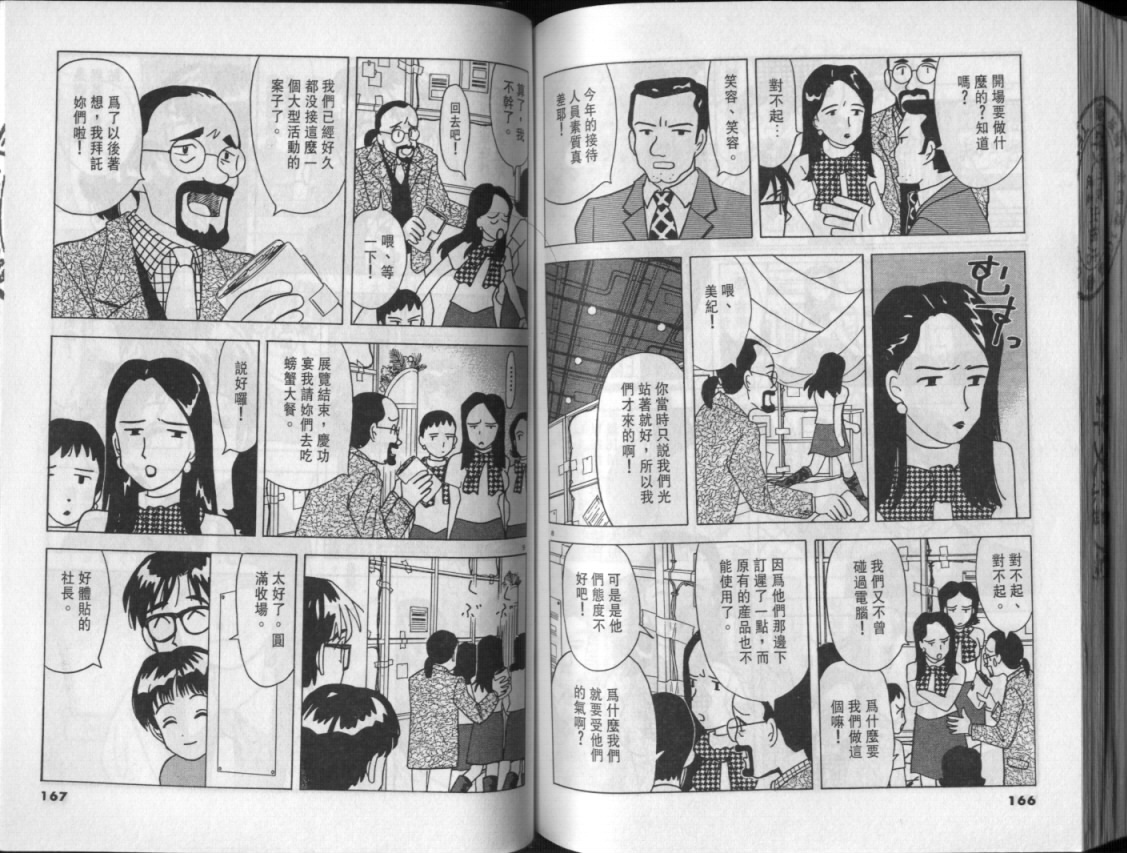 幸福的预感第3卷图