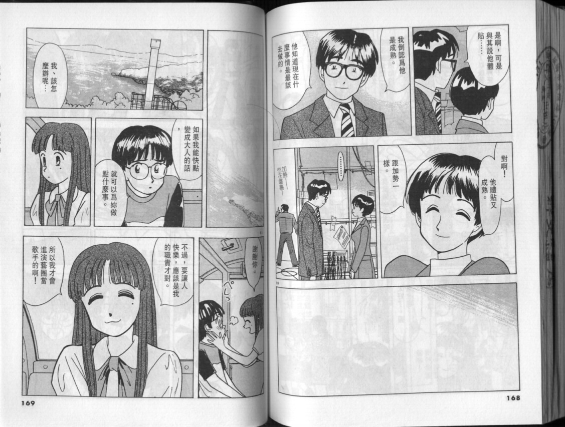 幸福的预感第3卷图