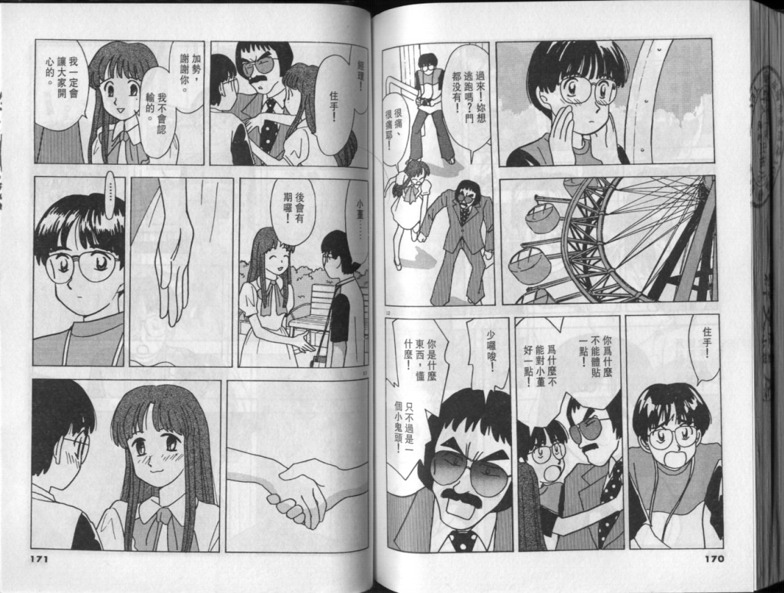 幸福的预感第3卷图