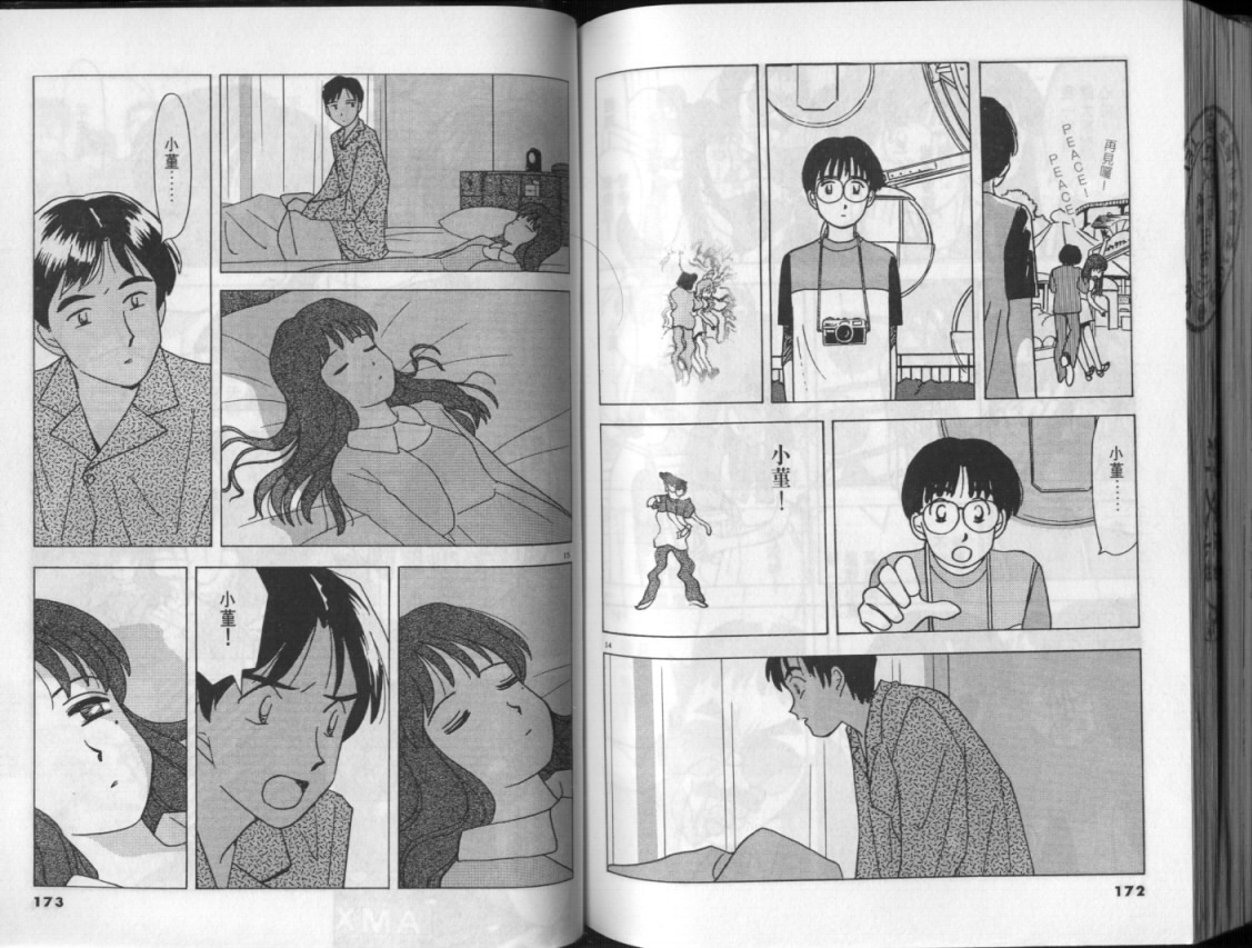 幸福的预感第3卷图