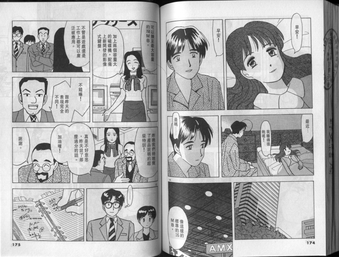 幸福的预感第3卷图