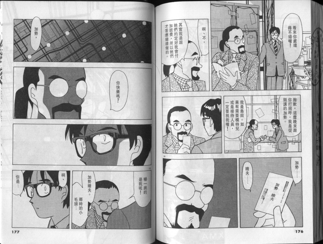 幸福的预感第3卷图